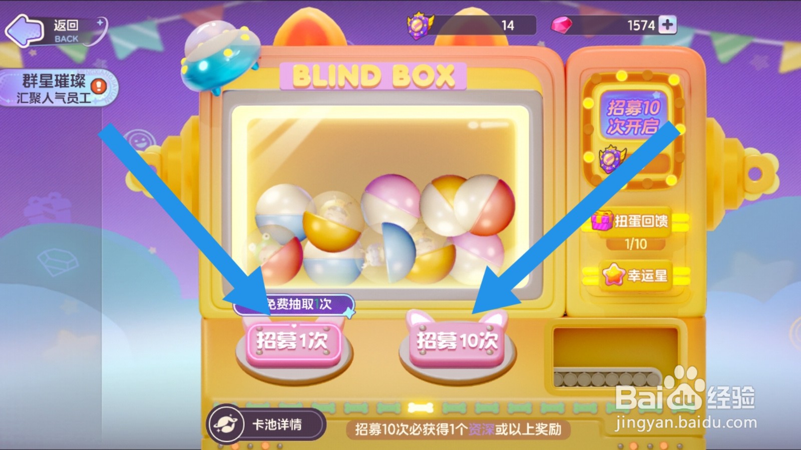 梦想乐园app怎样招募员工
