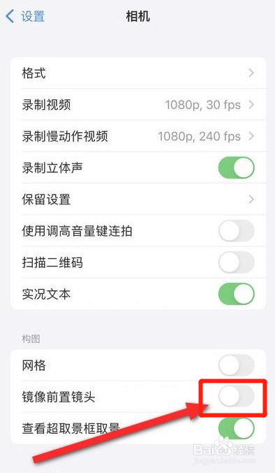 苹果13打开镜像前置镜头操作步骤