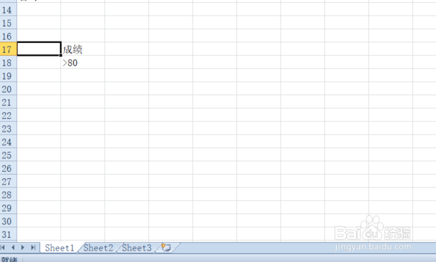 Excel表格中怎样使用高级筛选提取指定数据