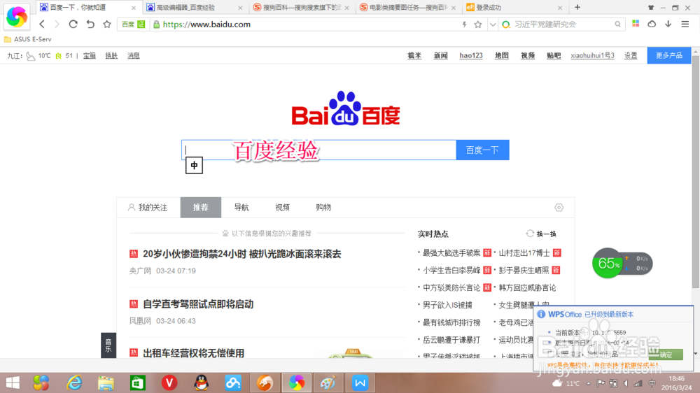 百度如何进行字段限定检索？