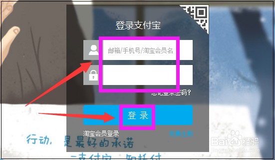 如何直接登录支付宝?怎么从淘宝网进入支付宝？