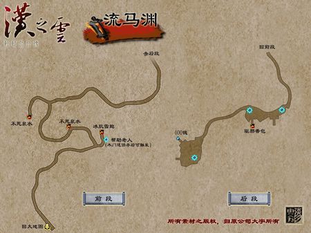 《轩辕剑外传-汉之云》全迷宫地图