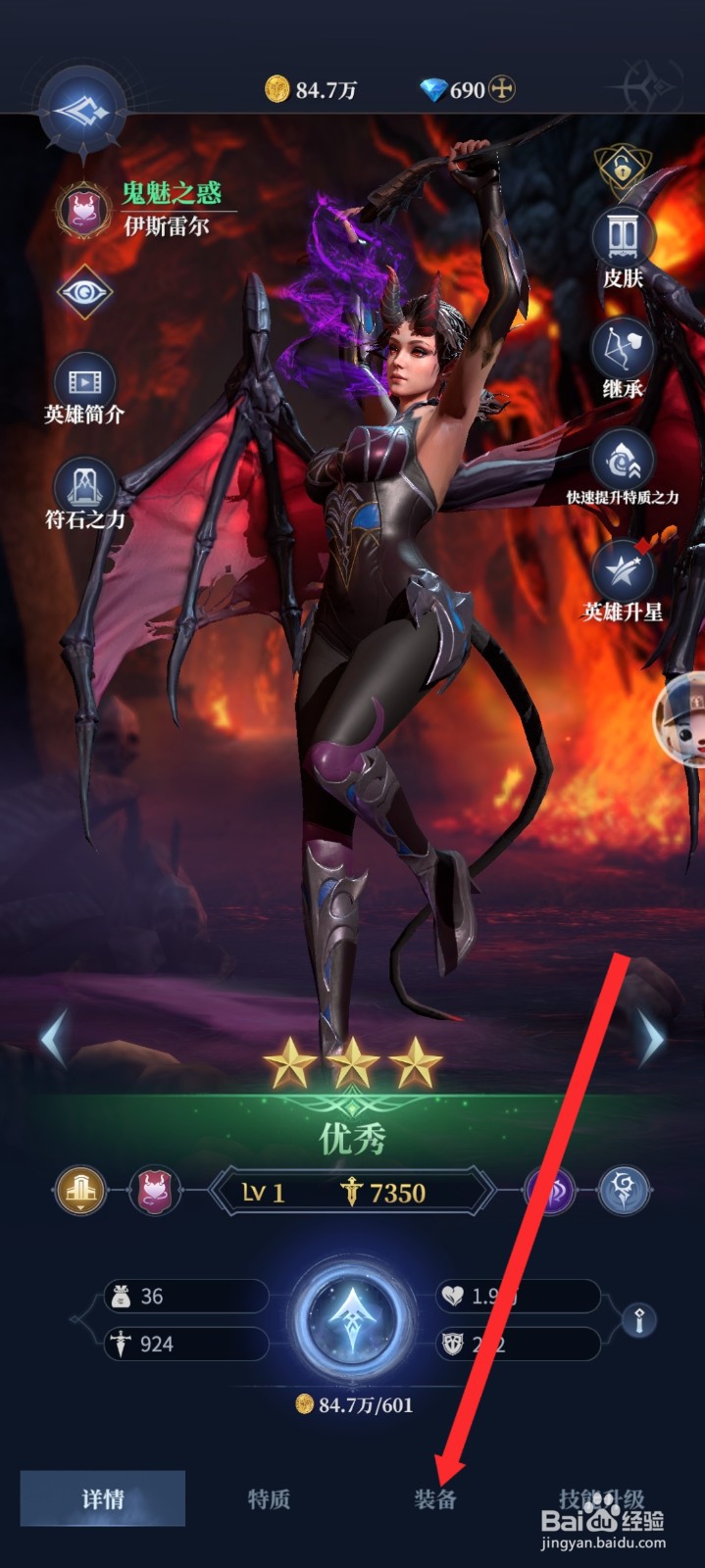 传承利萨斯英雄的伊斯雷尔如何穿戴装备