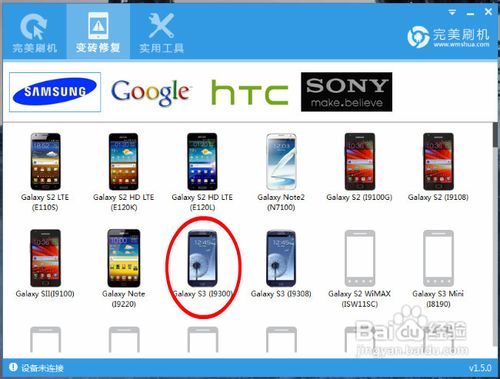三星I9300变砖完美修复之救砖教程