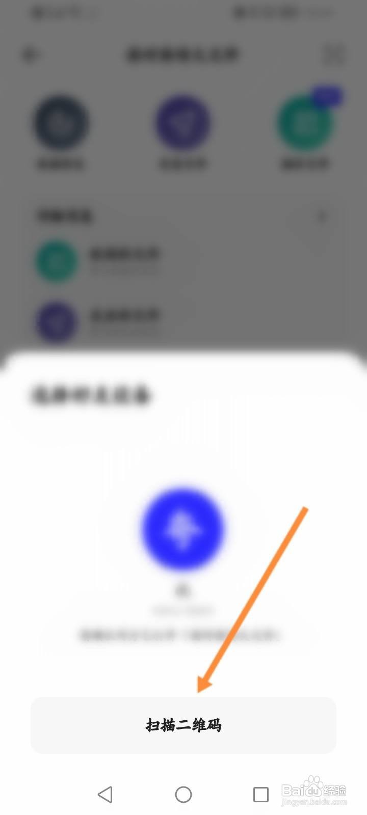 夸克怎么面对面发送文件