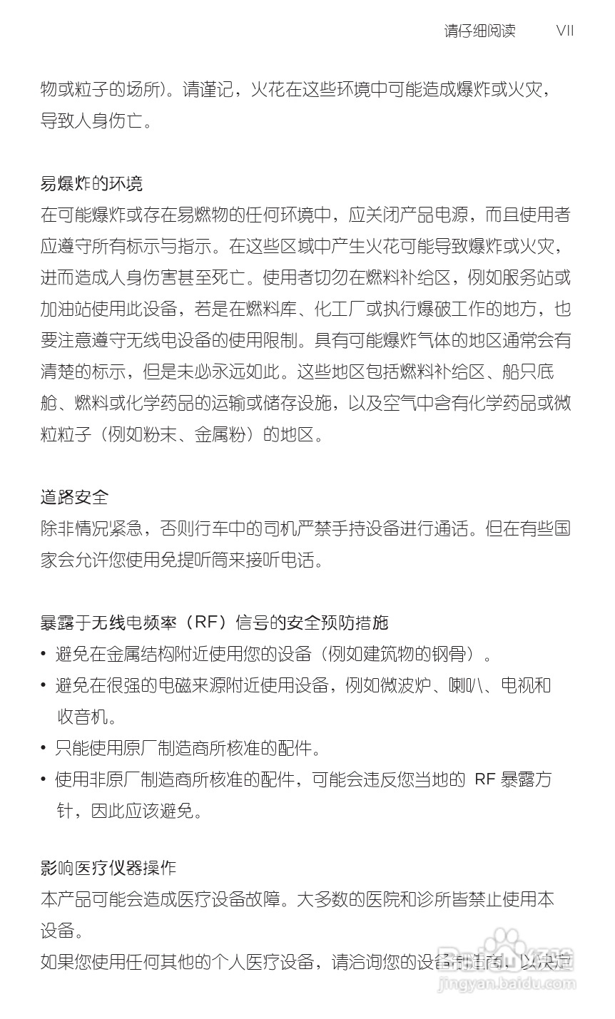 宏达HTC T9188手机使用说明书:[1]