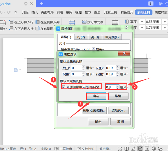 如何用Word制作识字卡