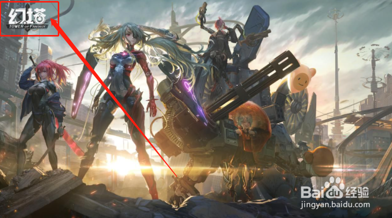 幻塔风尘巨轮获得方法