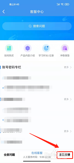升学e网通580怎么退款