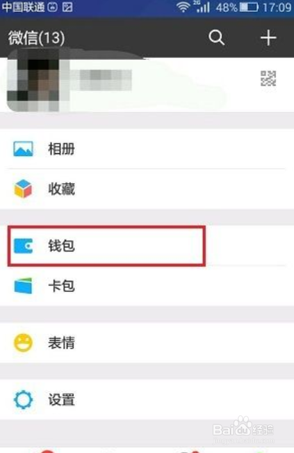 微信最新版本怎么解除银行卡绑定