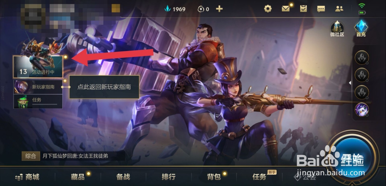 英雄联盟手游冰雪乐趣收集次数怎么获得