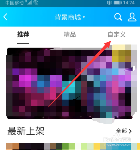 怎么在手机上设置qq空间背景音乐