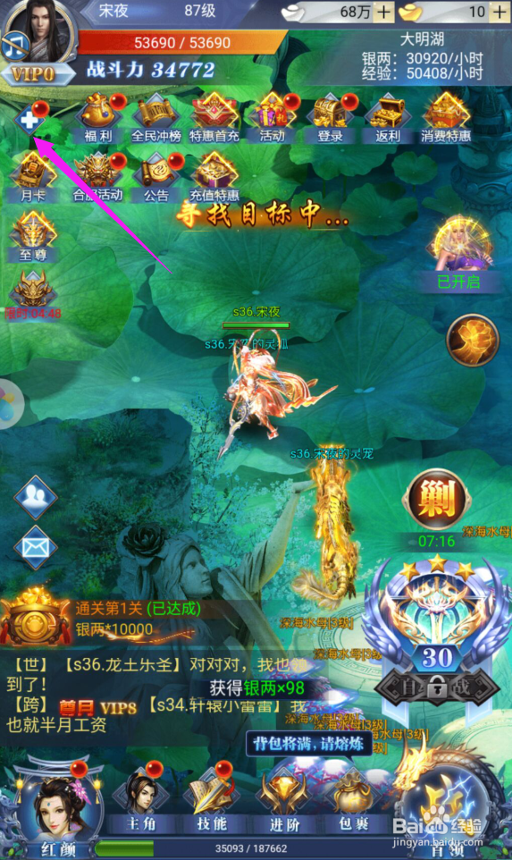 唐门六道H5怎么升级青龙之魄?