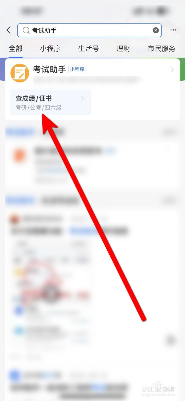 合肥一模成绩怎么查