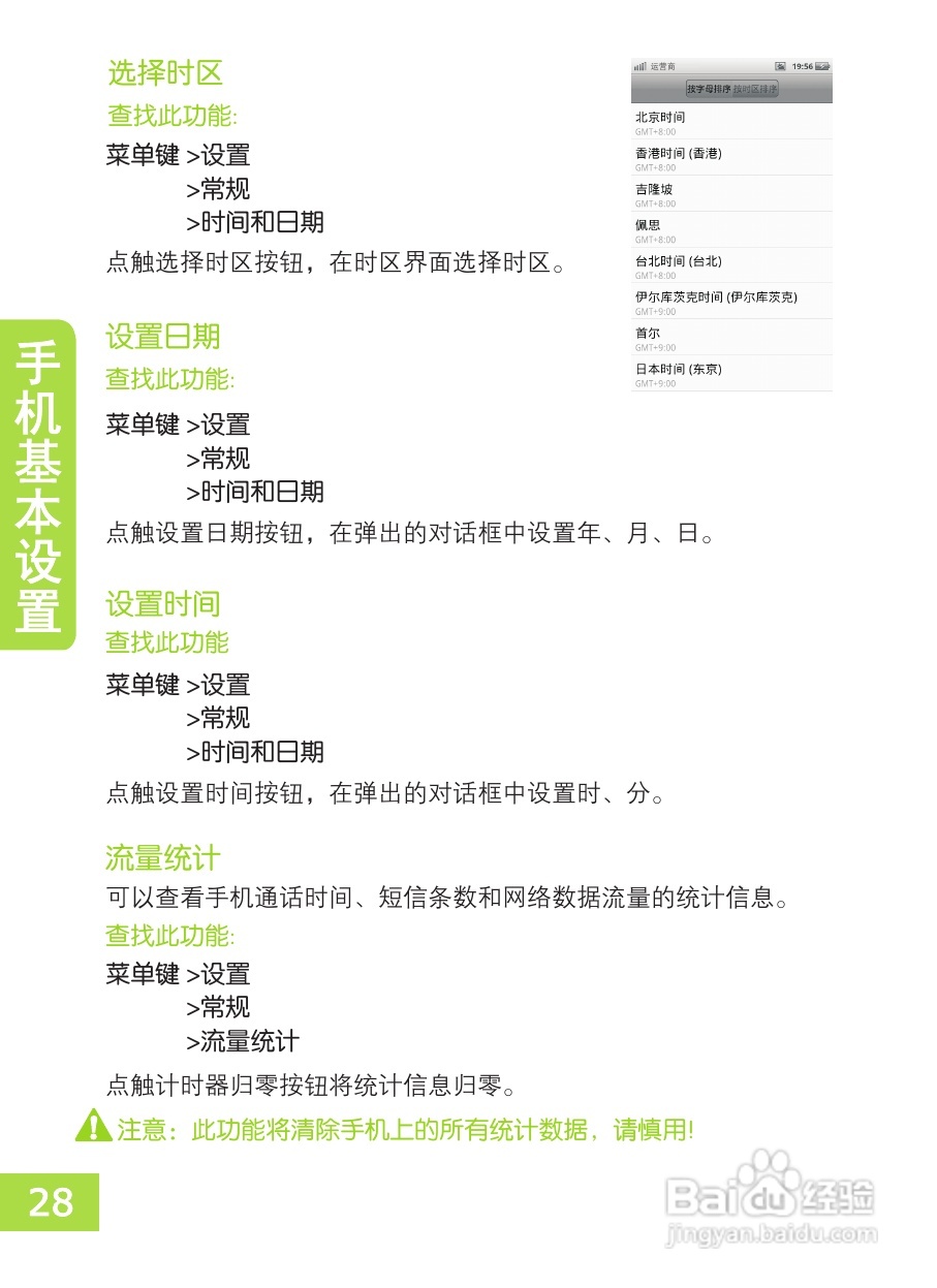 OPPO X903手机使用说明书:[3]