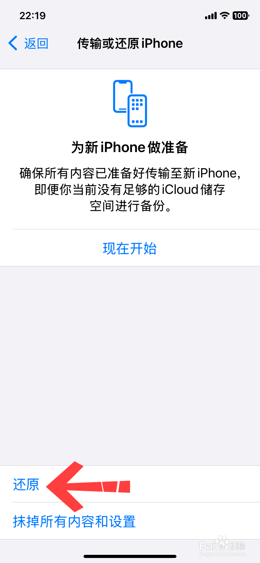 苹果手机wifi打不开怎么回事