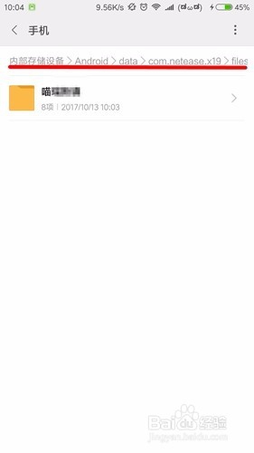 网易我的世界联机如何共享存档