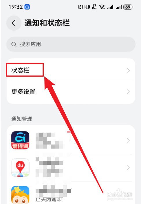 华为纯血鸿蒙怎么在状态栏显示实时网速