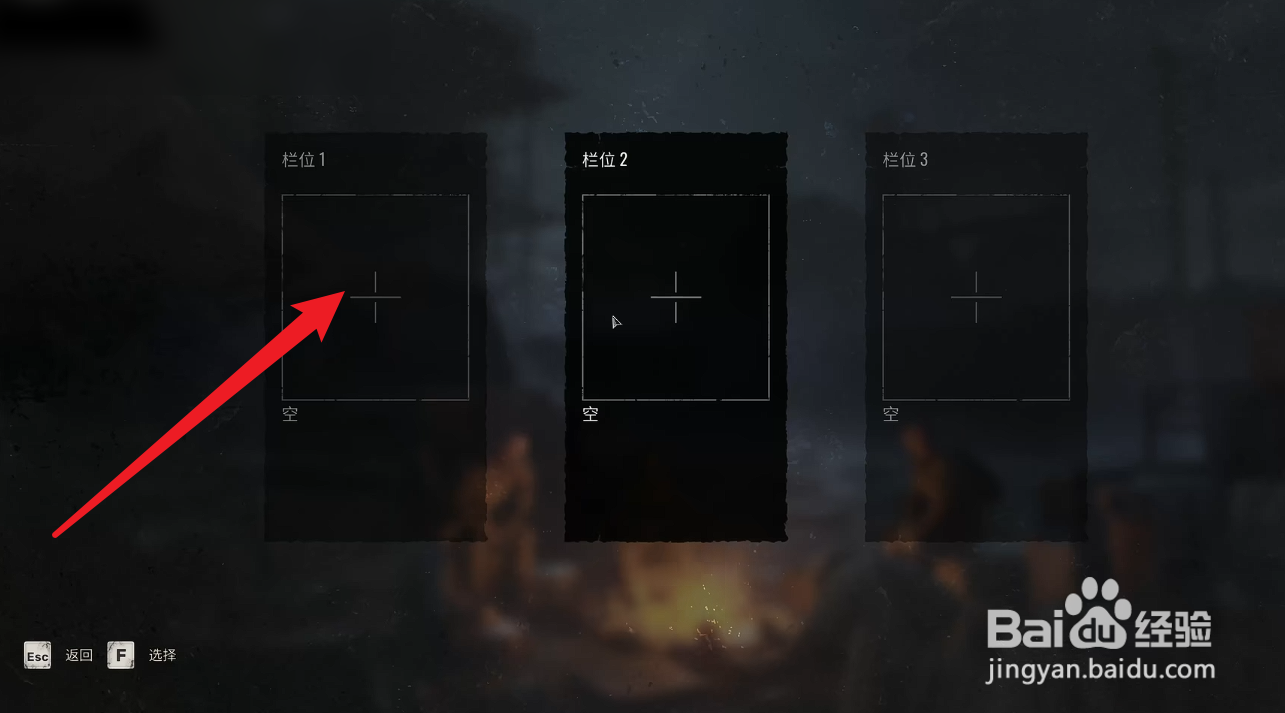 潜行者2切尔诺贝利之心存档攻略