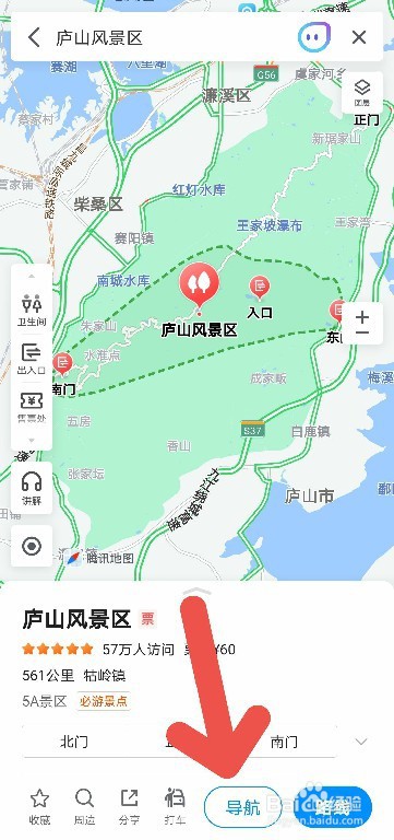 腾讯地图如何领取豪华绿钻