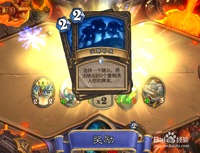 炉石传说黑石山冒险黑铁竞技场萨满过关攻略