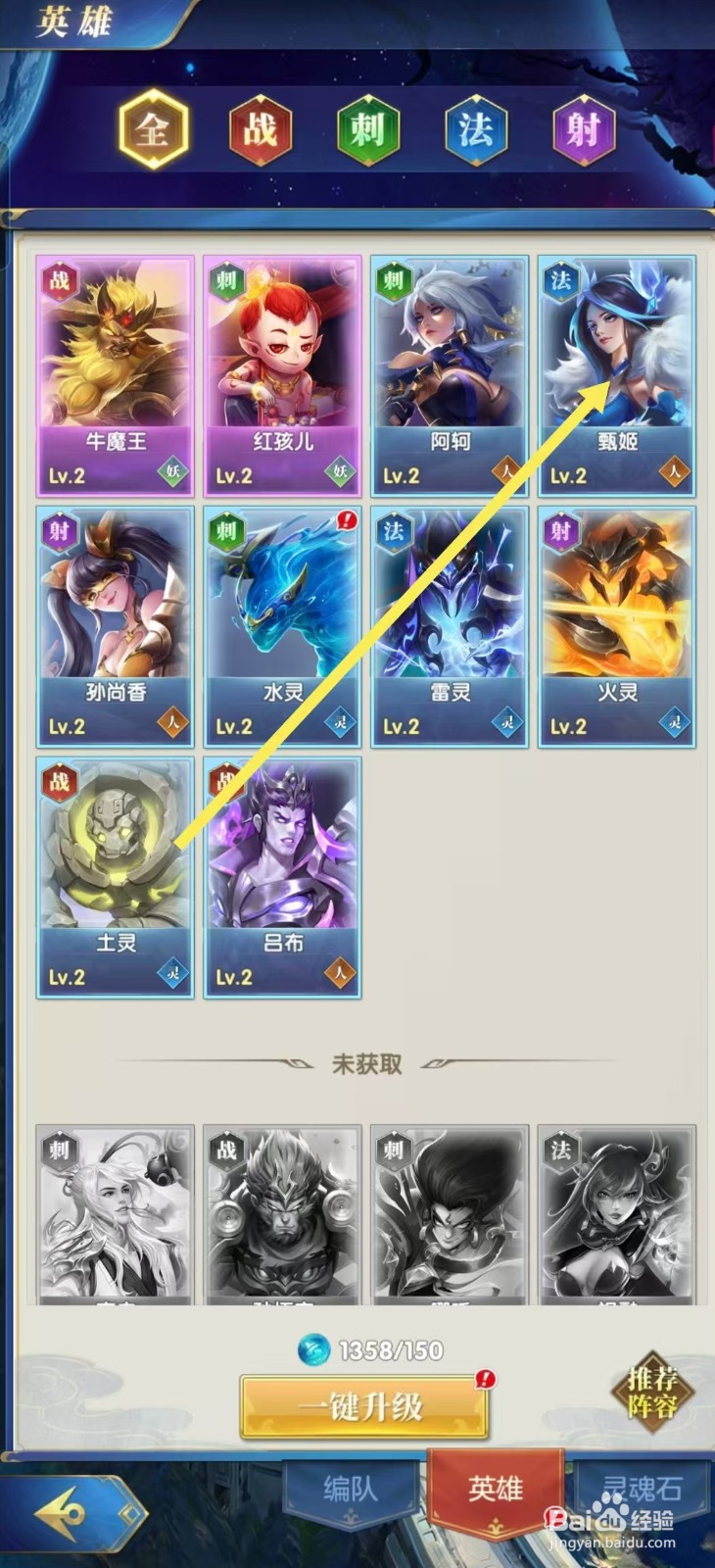 【幻想神话志】如何查看甄姬的生命？