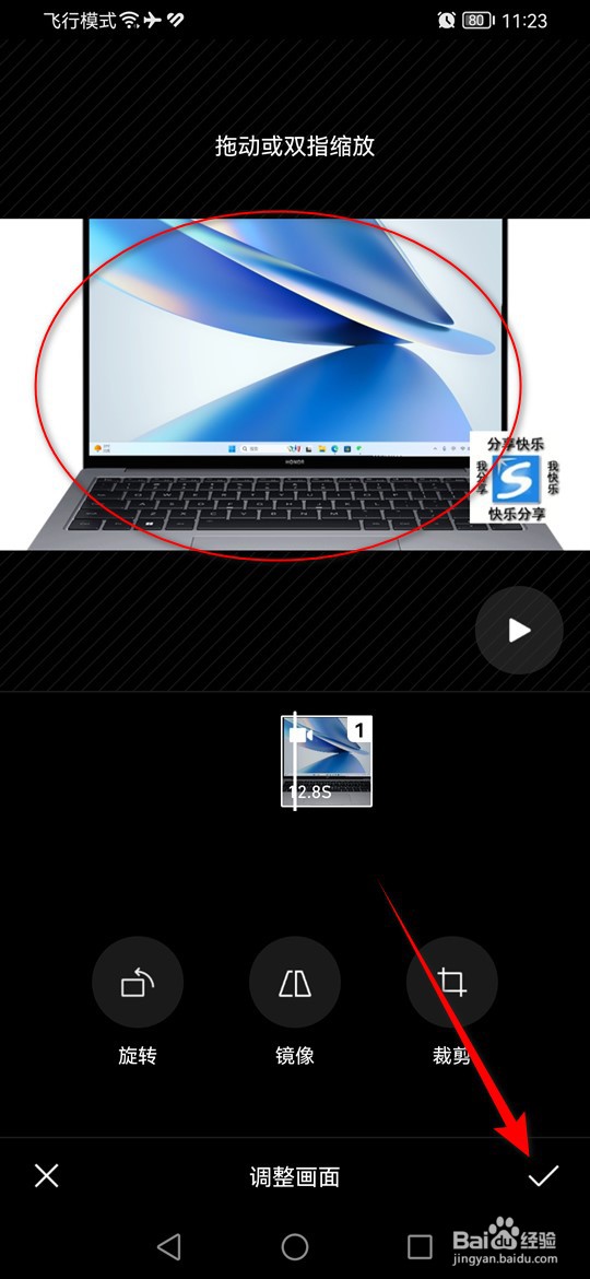 视频画面倒了怎么用秒剪摆正