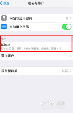 苹果手机备忘录如何导入新手机