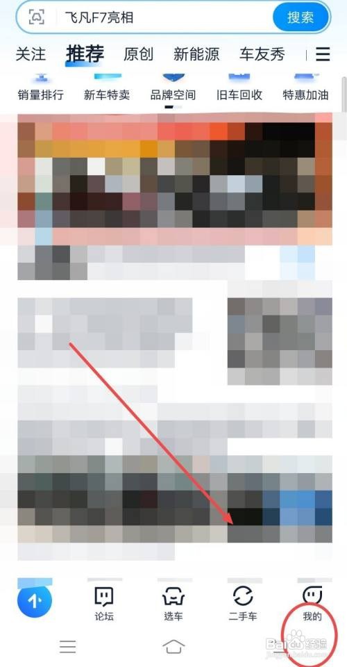 汽车之家APP怎样进行车险比价?