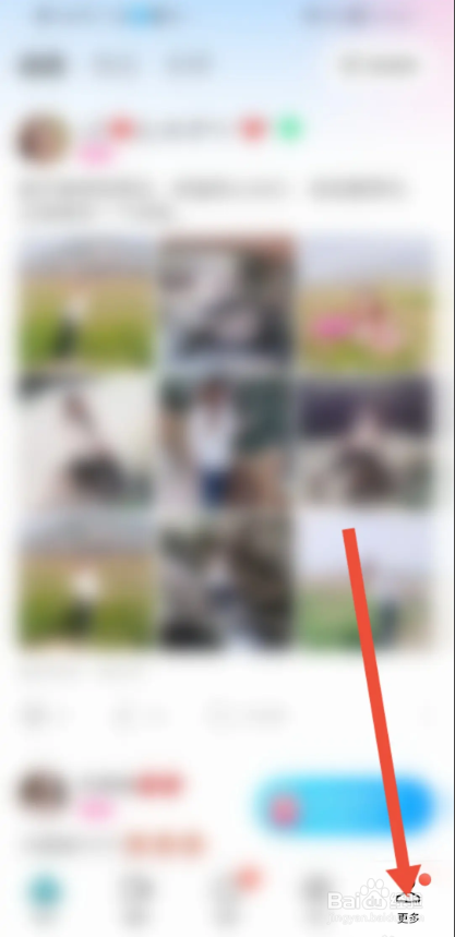 如何使用陌陌APP开启登录保护