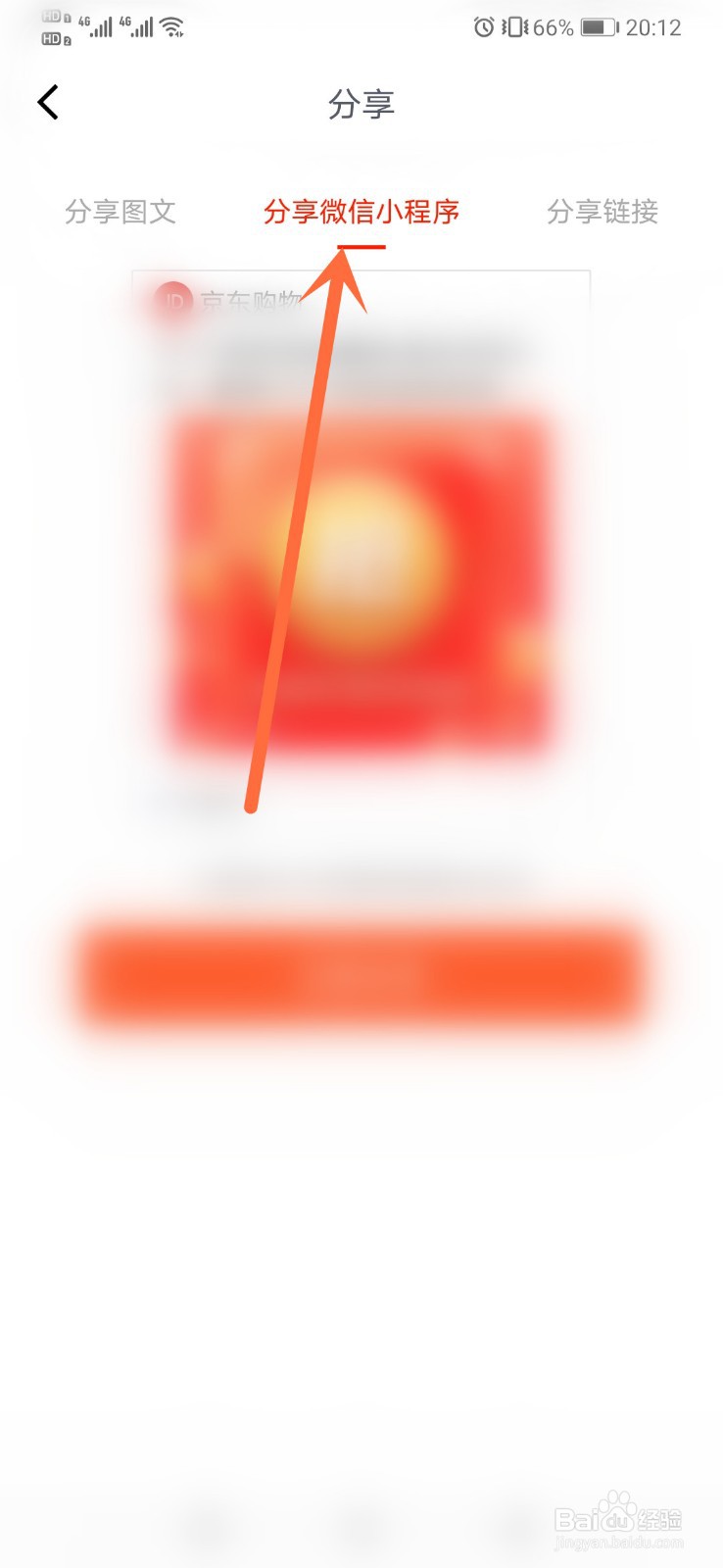 2020京东双十一红包口令怎么生成？