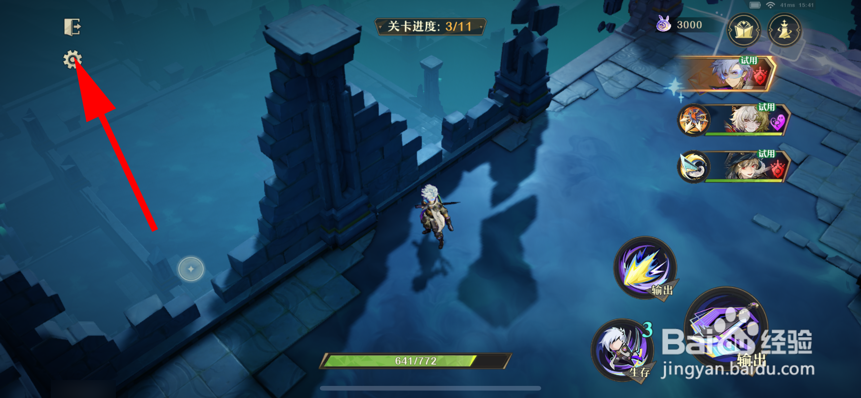 无尽梦回如何禁用抗锯齿