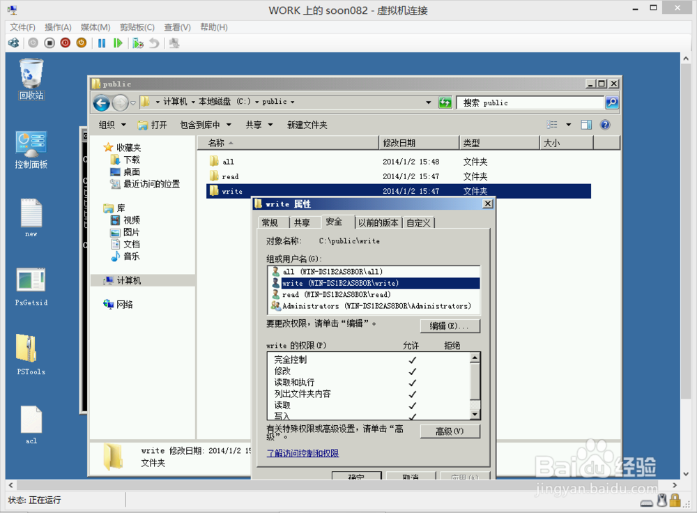 工作组模式下的文件服务器迁移