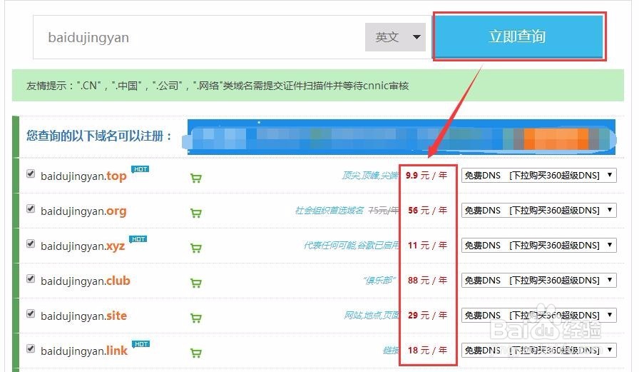 创建免费网站的两种方法_怎么免费做网站