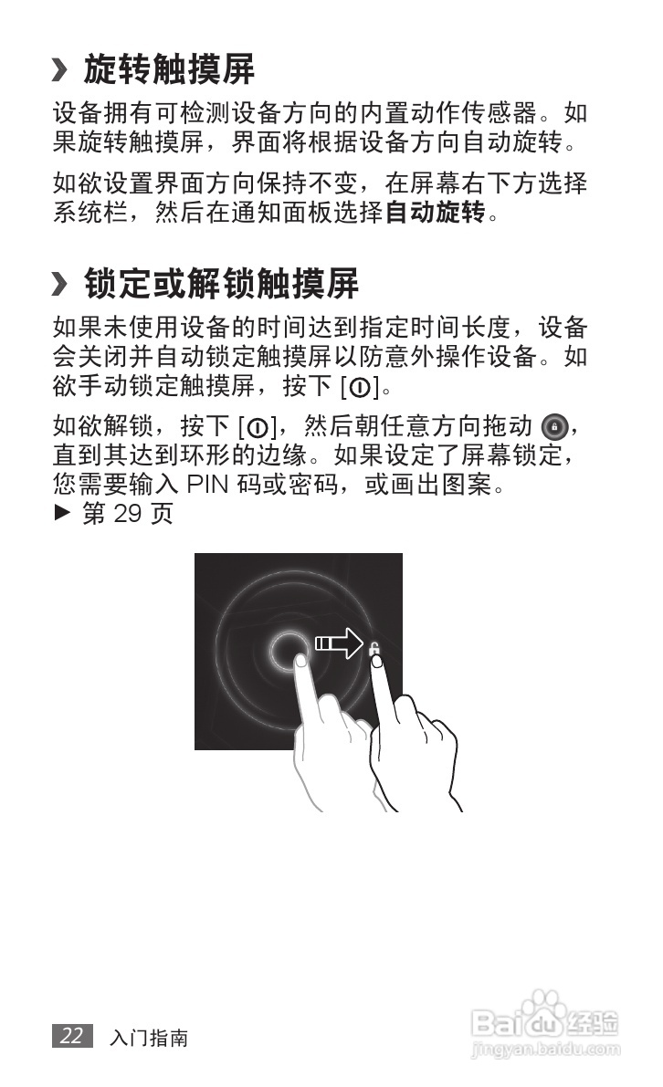 三星GT-P7500手机使用说明书:[3]