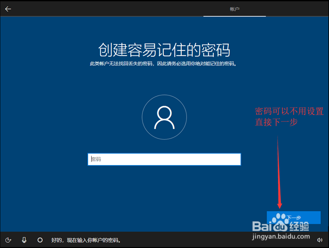 制作Win10系统安装U盘和安装纯净版Win10的教程