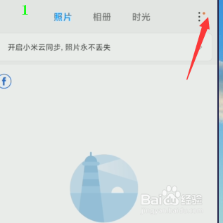 怎么找回手机不小心删除的照片
