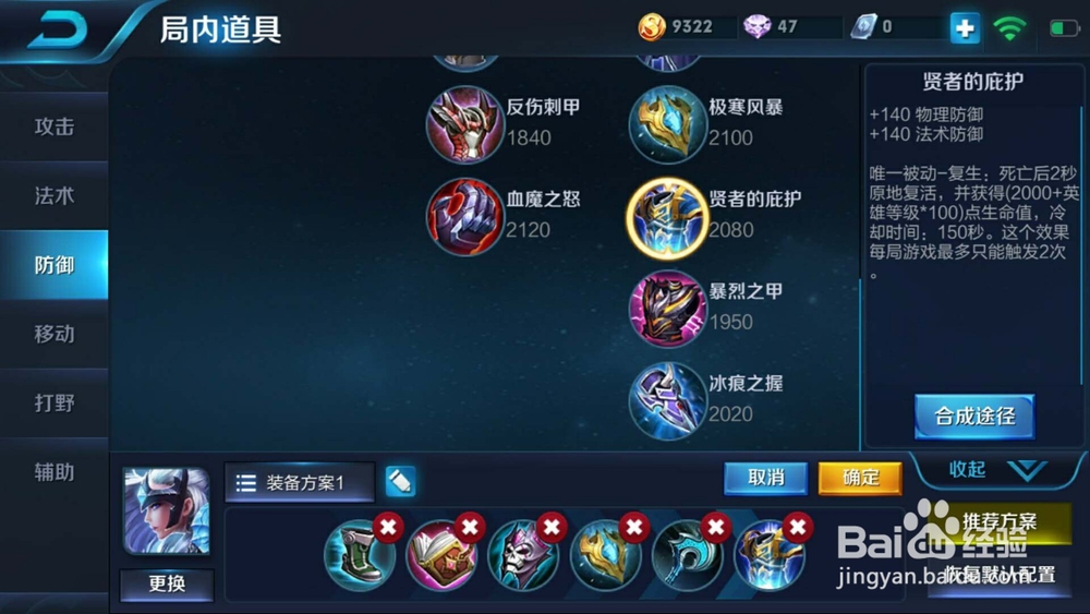 王者荣耀：战士露娜实战出装推荐