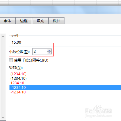 2016 Excel如何设置数值的小数位数？三