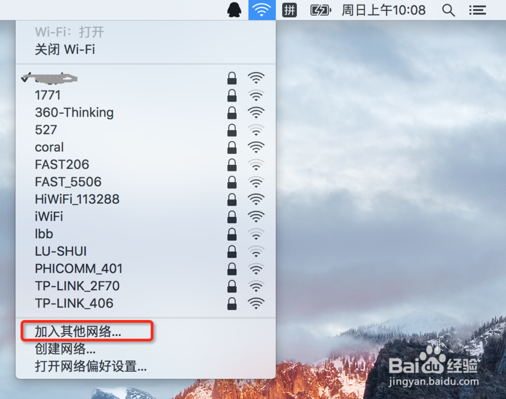 怎么连隐藏的wifi