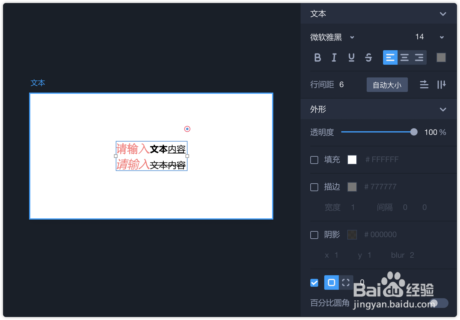 如何使用摹客原型中的基本组件