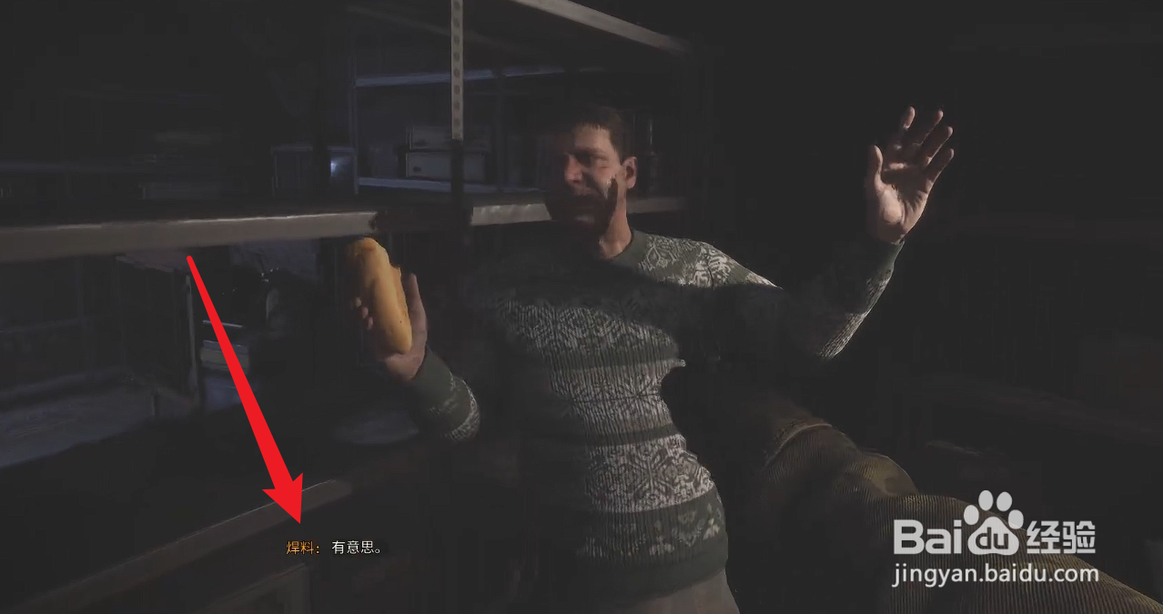 潜行者2切尔诺贝利之心七印之后任务攻略