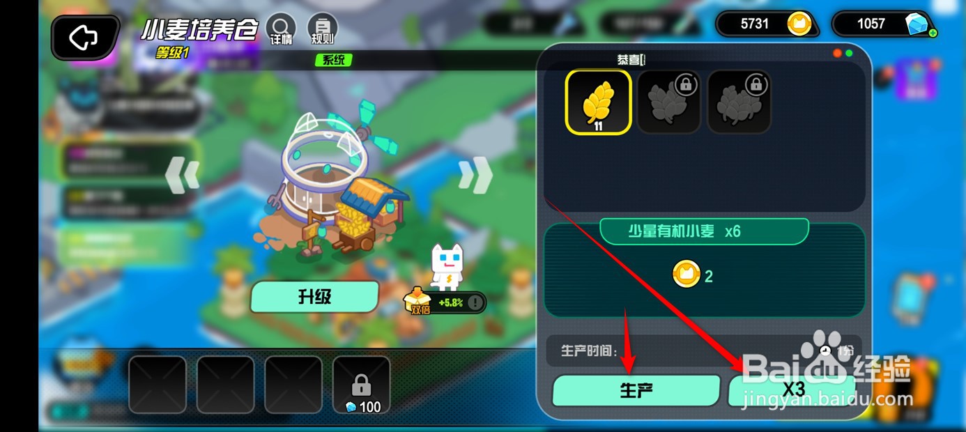 超级幻影猫光痕如何生产小麦