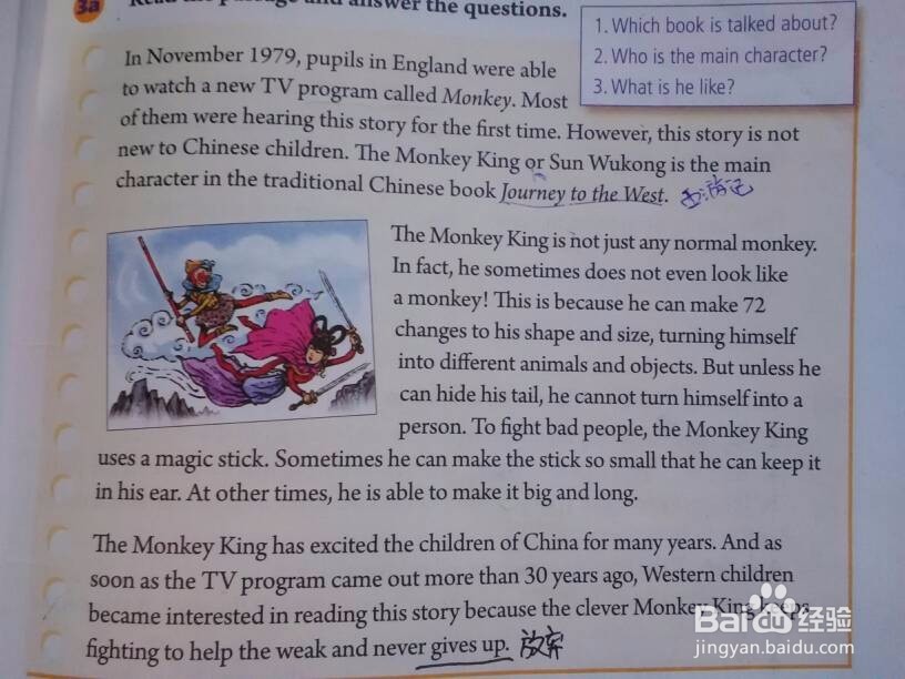 如何提高英语的阅读能力