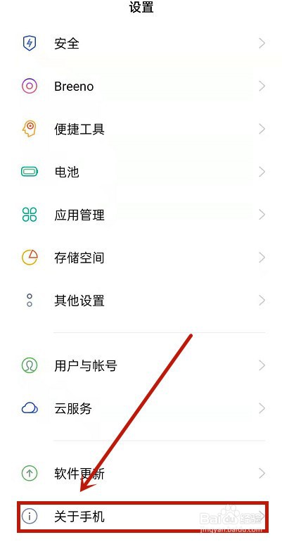 opporeno6开发者选项在哪里