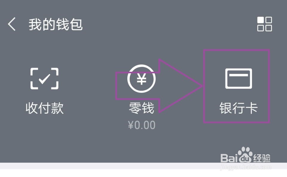 建行解绑信用卡怎么取消