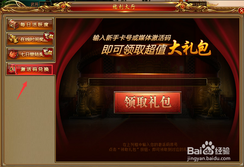天书世界怎样领取新人超值大礼包
