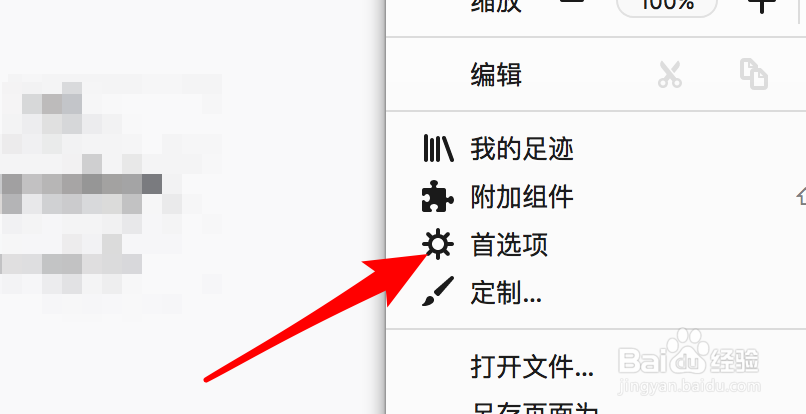 FireFox浏览器如何更改保存的密码