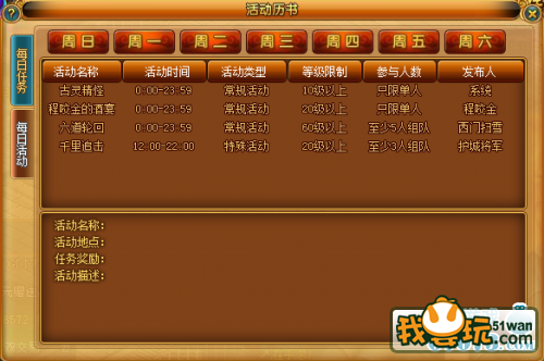 飘渺西游菜鸟攻略