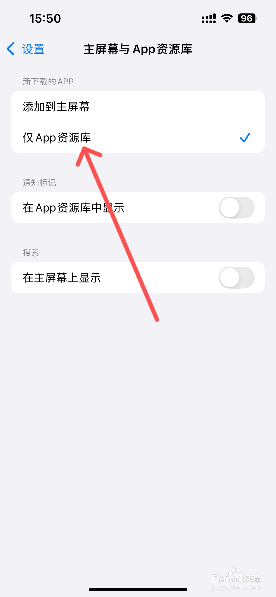 苹果手机桌面上找不到app但却存在怎么办